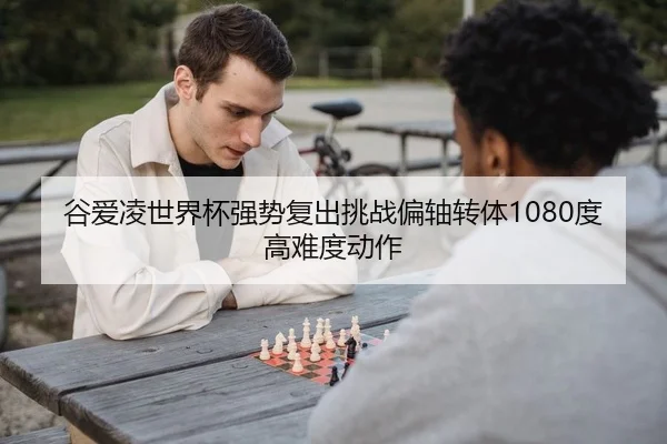 gu-ai-ling-shi-jie-bei-qiang-shi-fu-chu-tiao-zhan-pian-zhou-zhuan-ti-du-gao-nan-du-dong-zuo-2-377.jpg