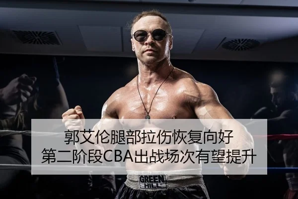 guo-ai-lun-tui-bu-la-shang-hui-fu-xiang-hao-di-er-jie-duan-chu-zhan-chang-ci-you-wang-ti-sheng-2-325.jpg